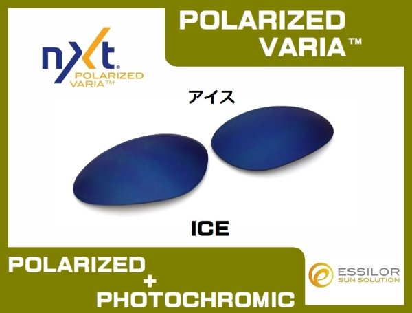 Photo2: PLATE NXT® POLARIZED VARIA™ Photochromic Lenses