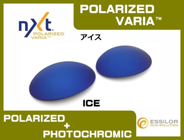 Photo2: EYE JACKET NXT® POLARIZED VARIA™ Photochromic Lenses