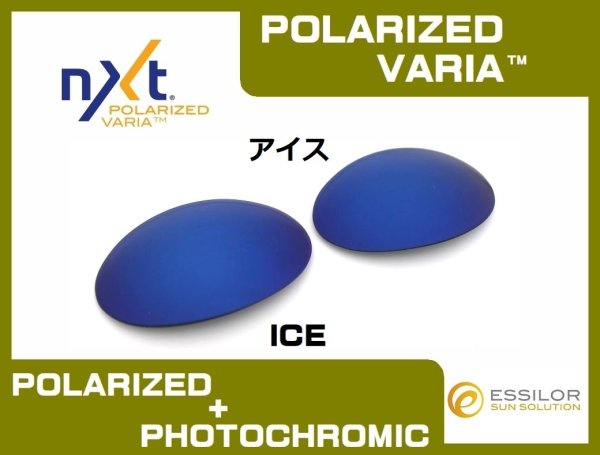 Photo2: E-WIRE / T-WIRE NXT® POLARIZED VARIA™ Photochromic Lenses