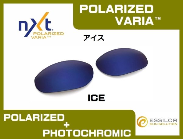 Photo2: HATCHET NXT® POLARIZED VARIA™ Photochromic Lenses