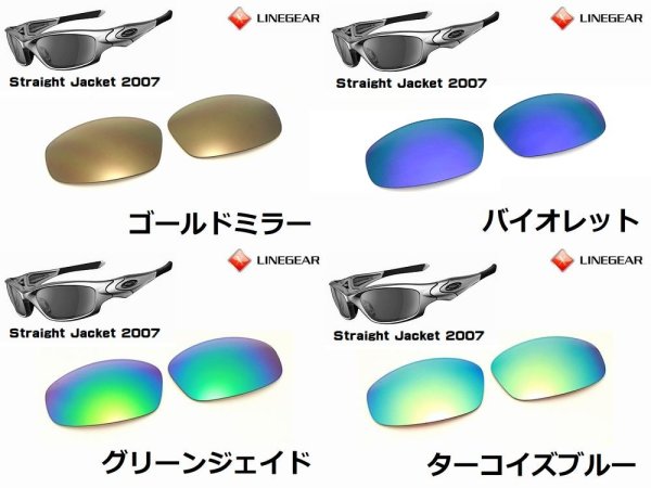 Photo4: STRAIGHT JACKET 2007  Non Polarized Lenses