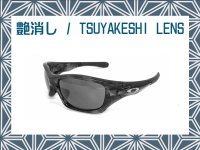PIT BULL - Tsuyakeshi - Matte Lenses