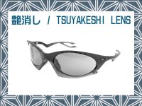 PLANTARIS Tsuyakeshi - Matte Lenses