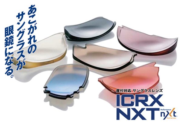 Photo1: NXT Prescription Lenses