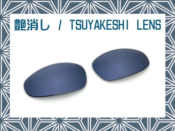 Photo1: JULIET - Tsuyakeshi Lens - Indigo - Non-polarized (1)