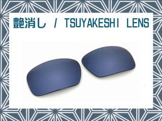 Matte Lenses / TSUYAKESHI - LINEGEAR