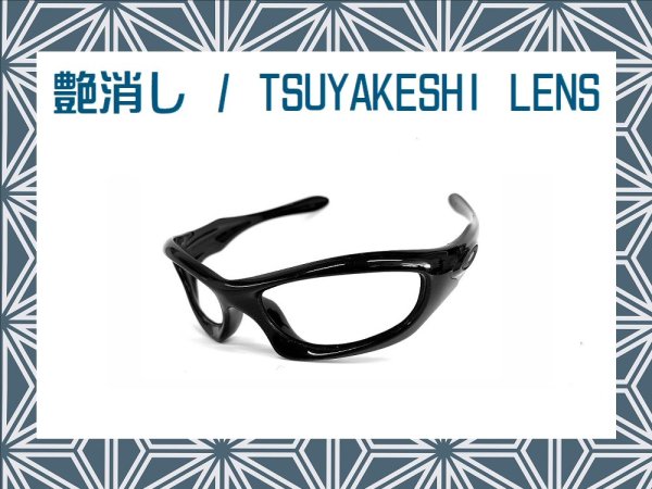 Photo1: Monster Dog Tsuyakeshi - Matte Lenses (1)