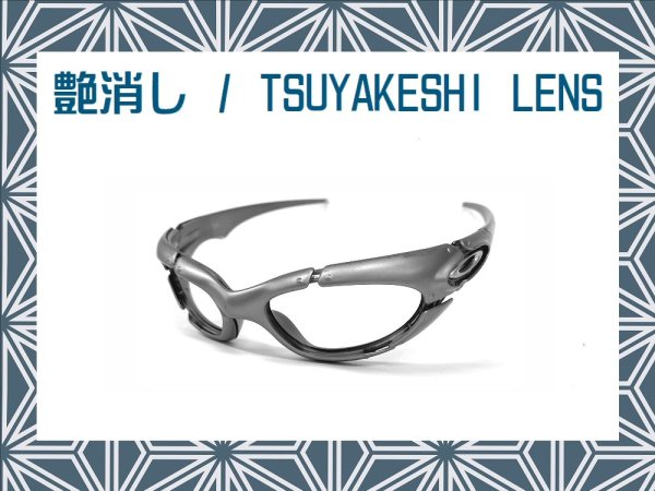 Photo1: Plate Tsuyakeshi - Matte Lenses (1)