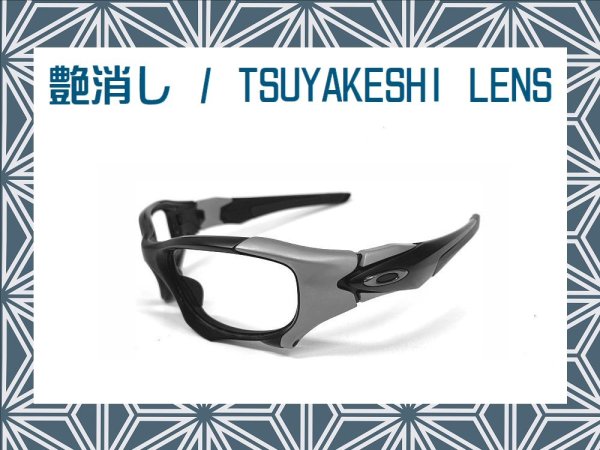 Photo1: Pit Boss 2 Tsuyakeshi - Matte Lenses (1)