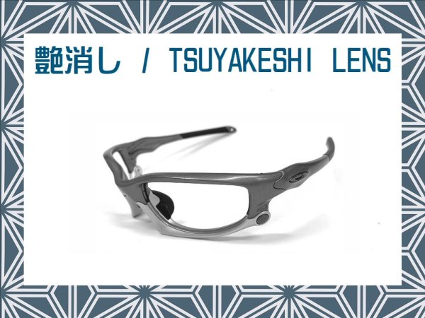 Photo1: Split Jacket Tsuyakeshi - Matte Lenses (1)
