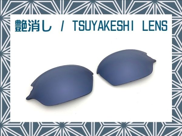 Photo1: ROMEO2 - Tsuyakeshi Lens - Indigo - Non polarized (1)