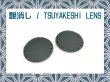 Photo1: MARS - Tsuyakeshi Lens with holes (1)