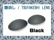 Photo2: EYE JACKET 2.0 Tsuyakeshi - Matte Lenses (2)